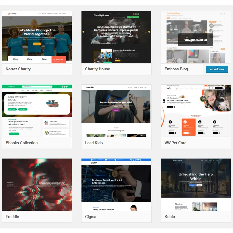 ตัวอย่างเว็บ WordPress